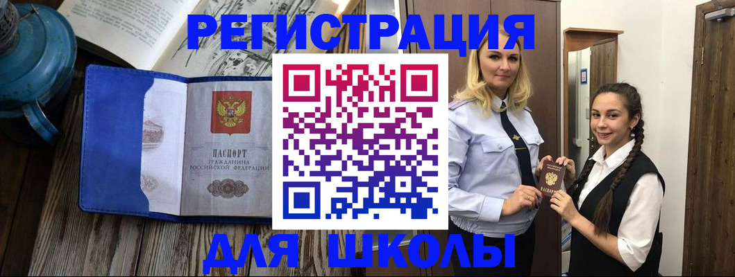 прописка паспорт в Ермолино