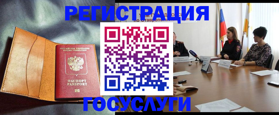 временная регистрация поиск в Ермолино