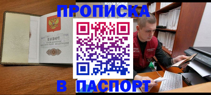 найти адрес прописки в Ермолино