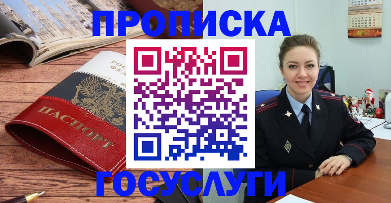 временная регистрация в квартире в Ермолино