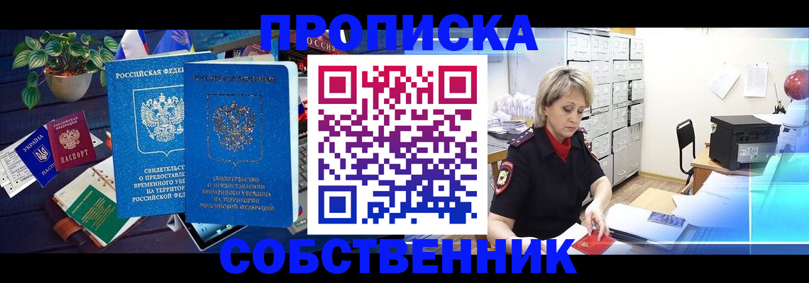 временная регистрация адрес в Ермолино