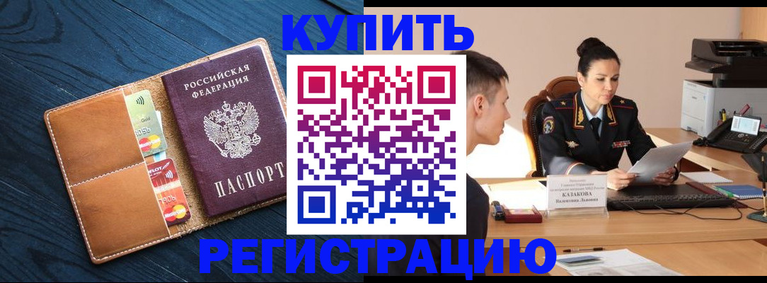 миграционный учет в Ермолино